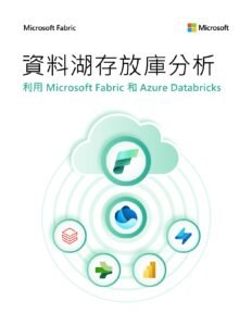 Lakehouse Analytics with Microsoft Fabric and Azure Databricks